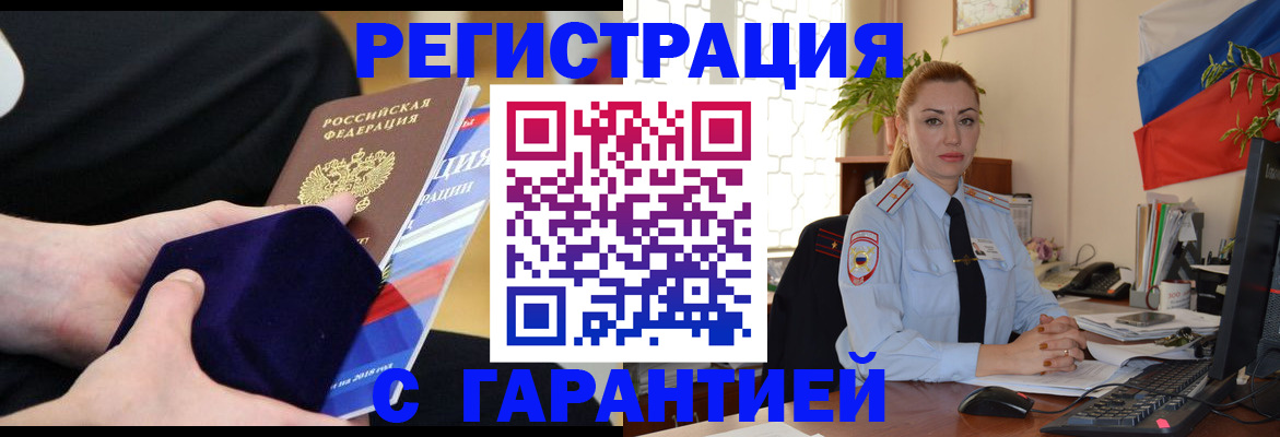 временная регистрация гарантия в Усть-Илимске