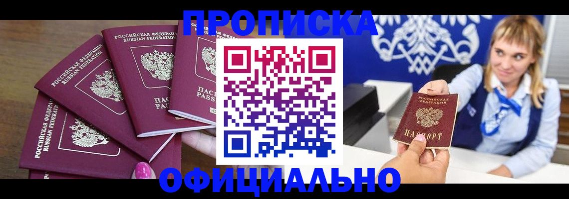 временная регистрация для всех в Усть-Илимске