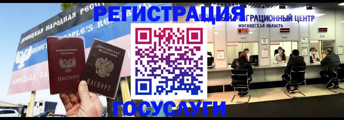 временная регистрация в Усть-Илимске