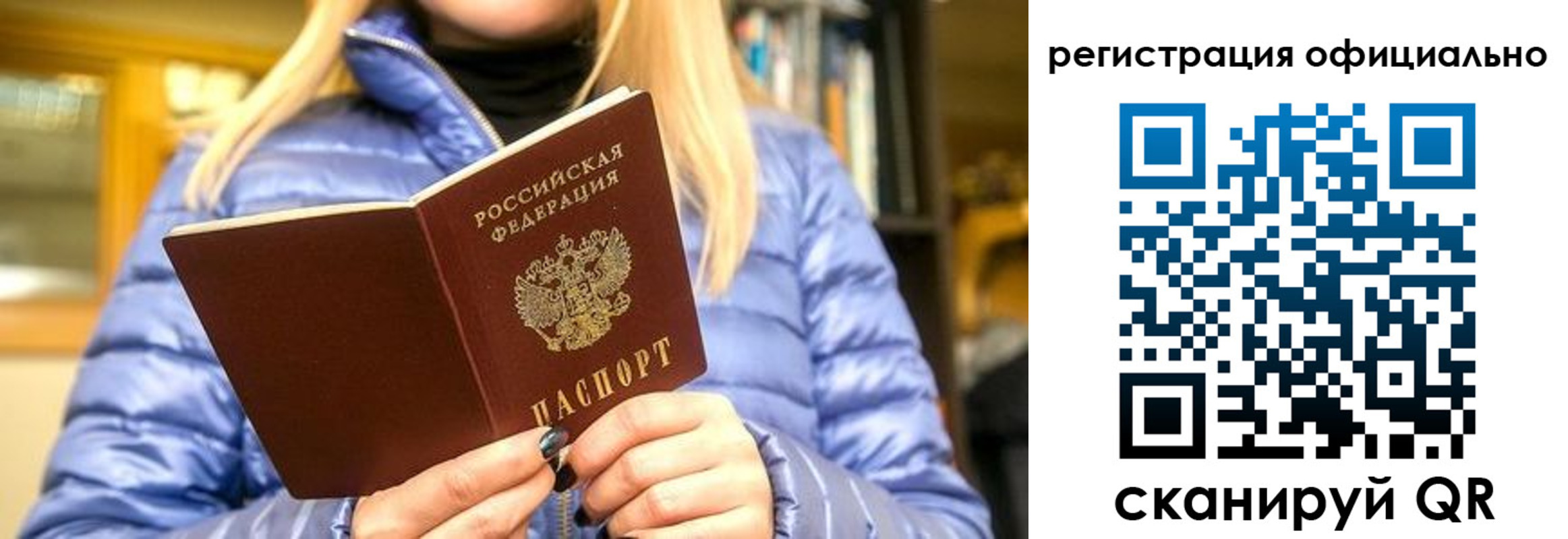 временная регистрация надежно в Усть-Илимске