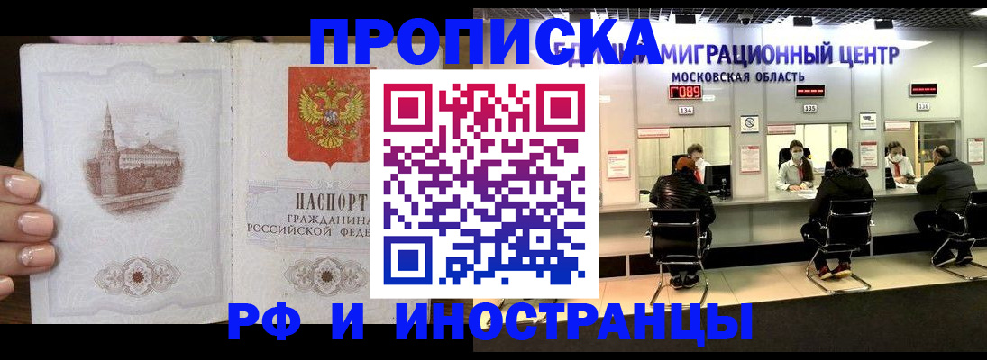 прописка ребенка в Усть-Илимске