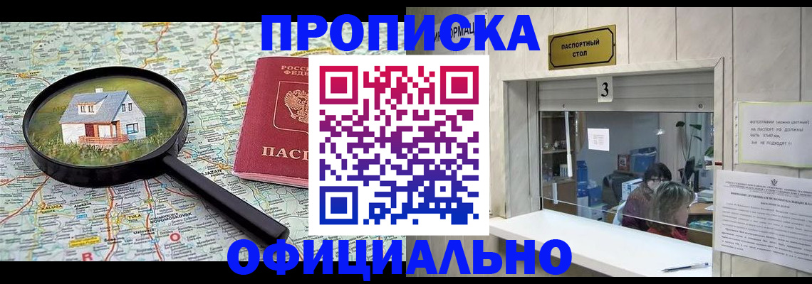 прописка иностранных граждан в Усть-Илимске