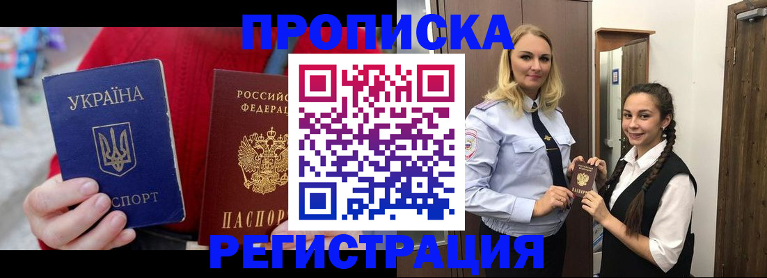 прописка для кредита в Усть-Илимске