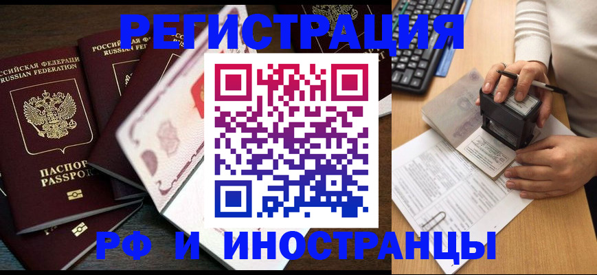прописка регистрация в Усть-Илимске