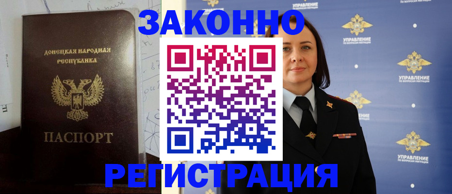 купить прописку в Усть-Илимске